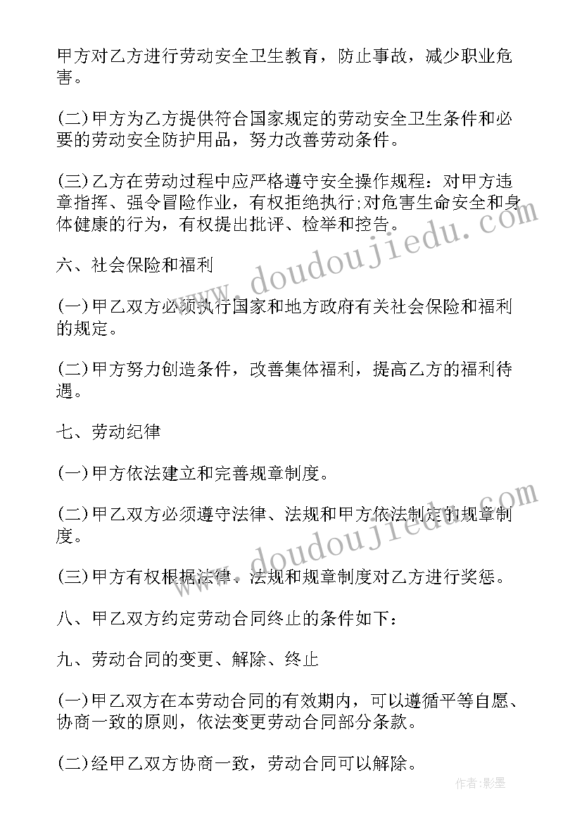 2023年合同上法定代表人没签字(精选5篇)