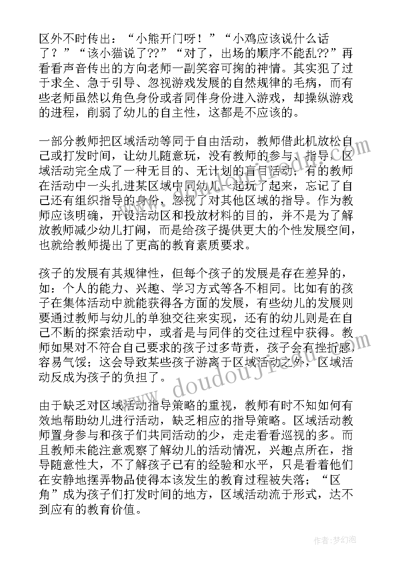 最新幼儿园中班教案(通用5篇)