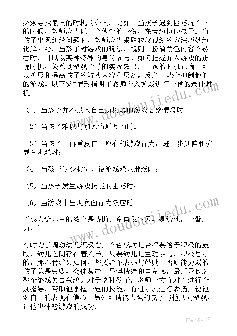 最新幼儿园中班教案(通用5篇)