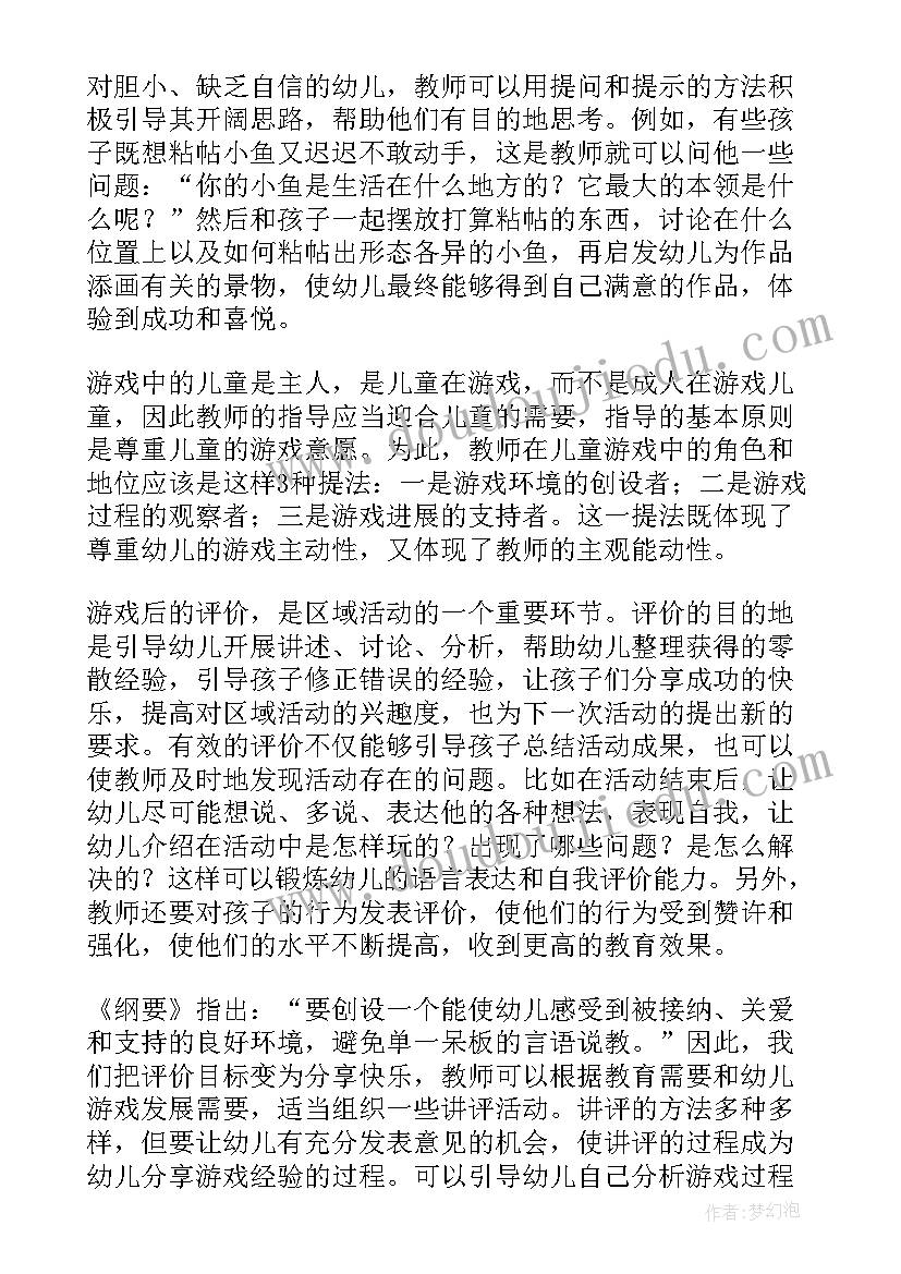 最新幼儿园中班教案(通用5篇)