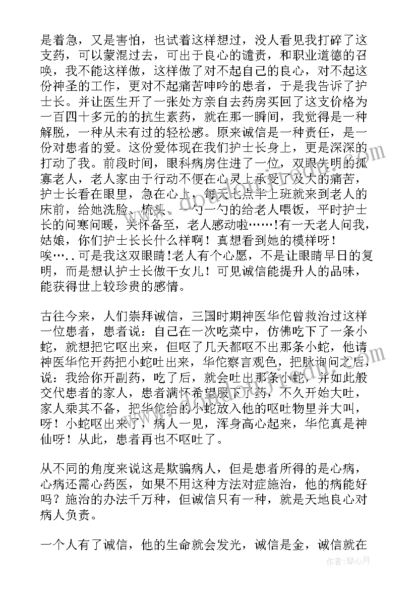 护理的演讲稿三分钟(优质5篇)