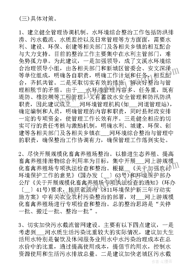 官方调查报告(优质8篇)