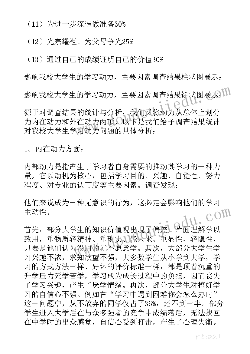 2023年马克思主义理论社会实践报告(精选5篇)