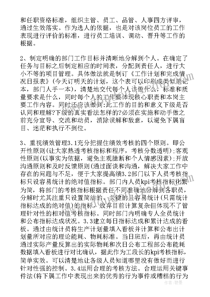 最新催收主管年度工作总结及经验分享(通用9篇)