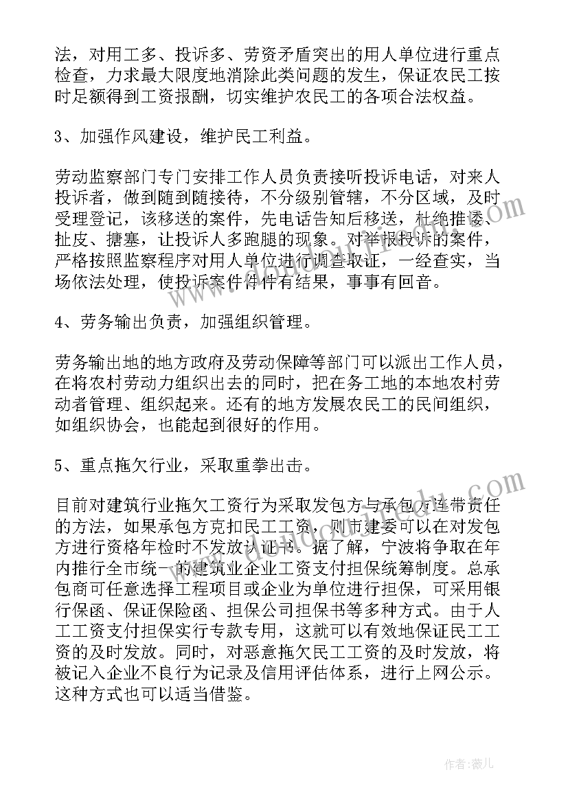 2023年拖欠工程款情况报告(通用5篇)