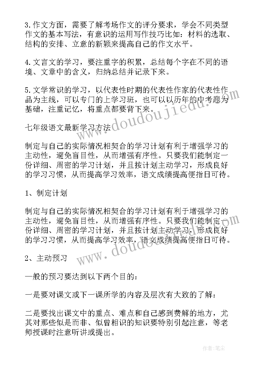 2023年七年级寒假成长计划家长寄语(汇总5篇)