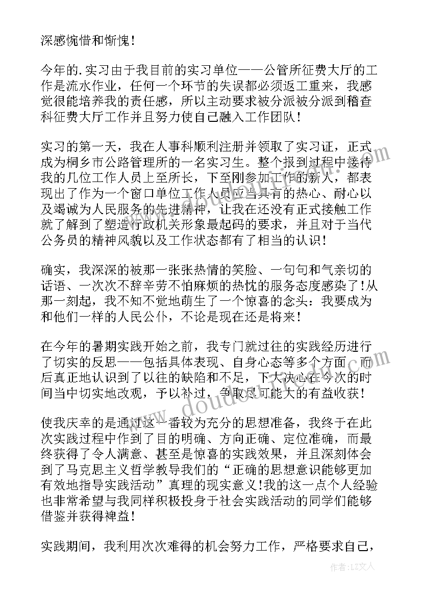 电大的社会实践报告 新疆电大社会实践报告(实用10篇)