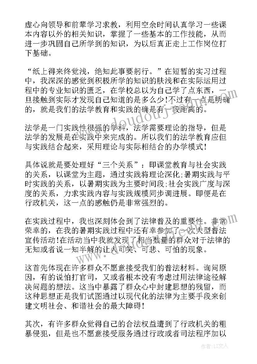 电大的社会实践报告 新疆电大社会实践报告(实用10篇)