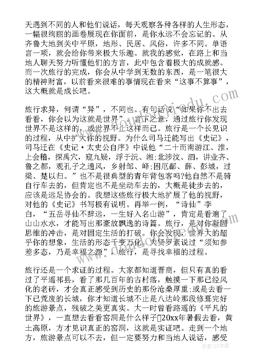 最新南丁格尔的演讲内(大全9篇)