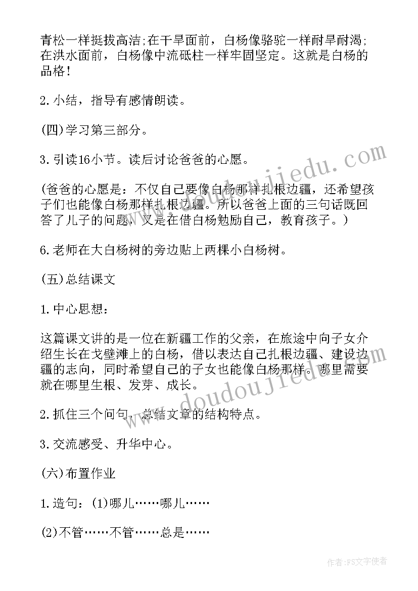 2023年变色龙教学设计反思说课 人教版七年级实数说课稿与教学反思(精选5篇)