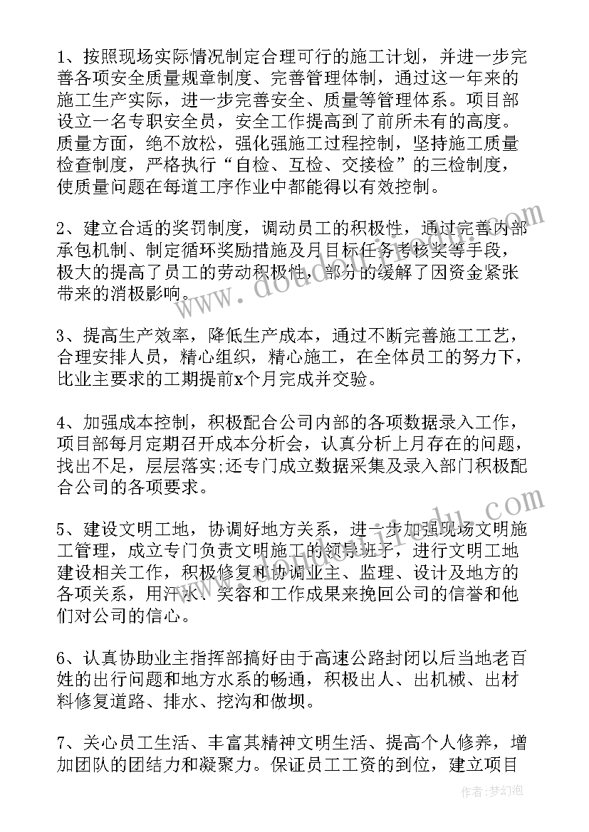 最新重点项目工作汇报材料(实用10篇)