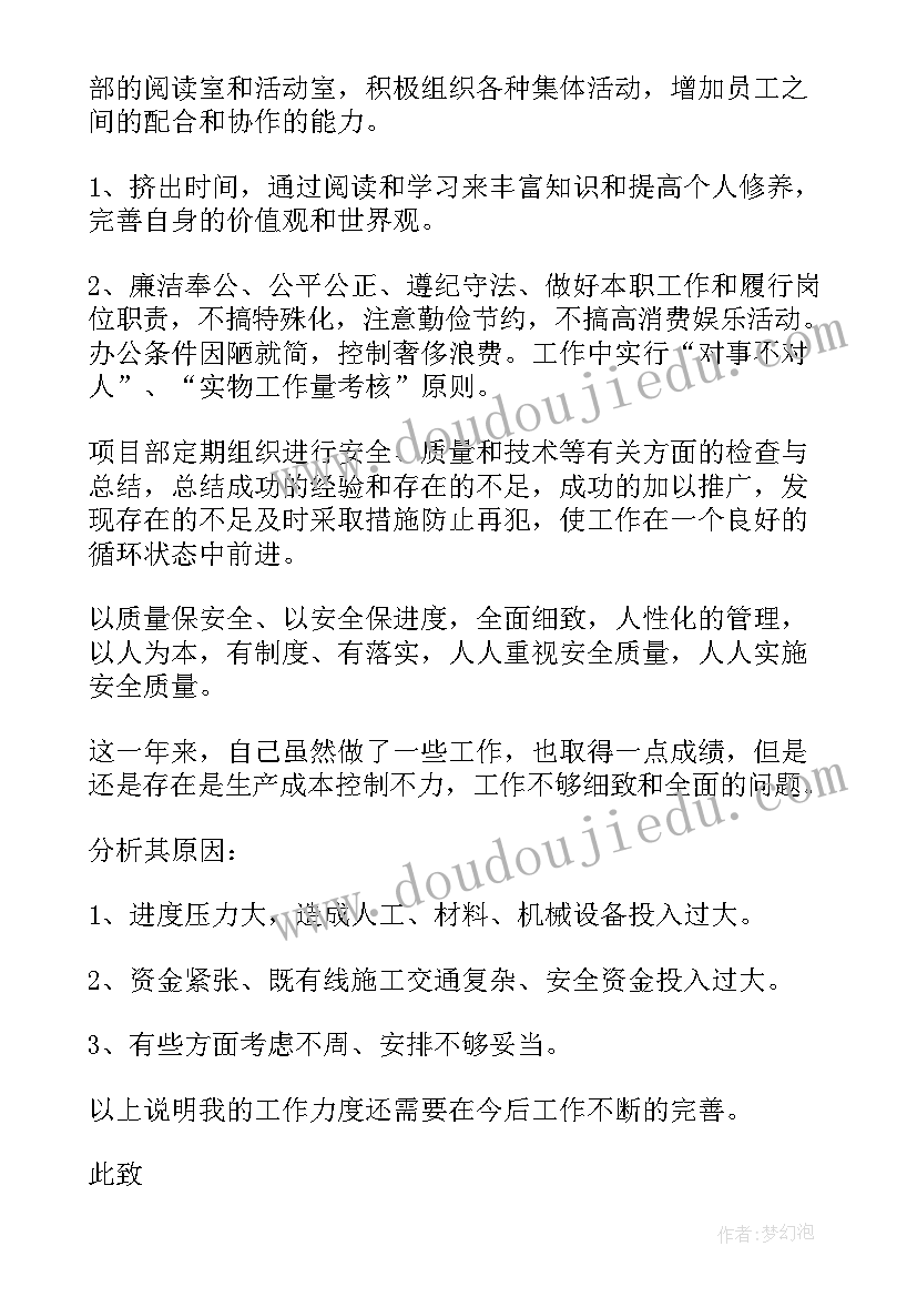 最新重点项目工作汇报材料(实用10篇)