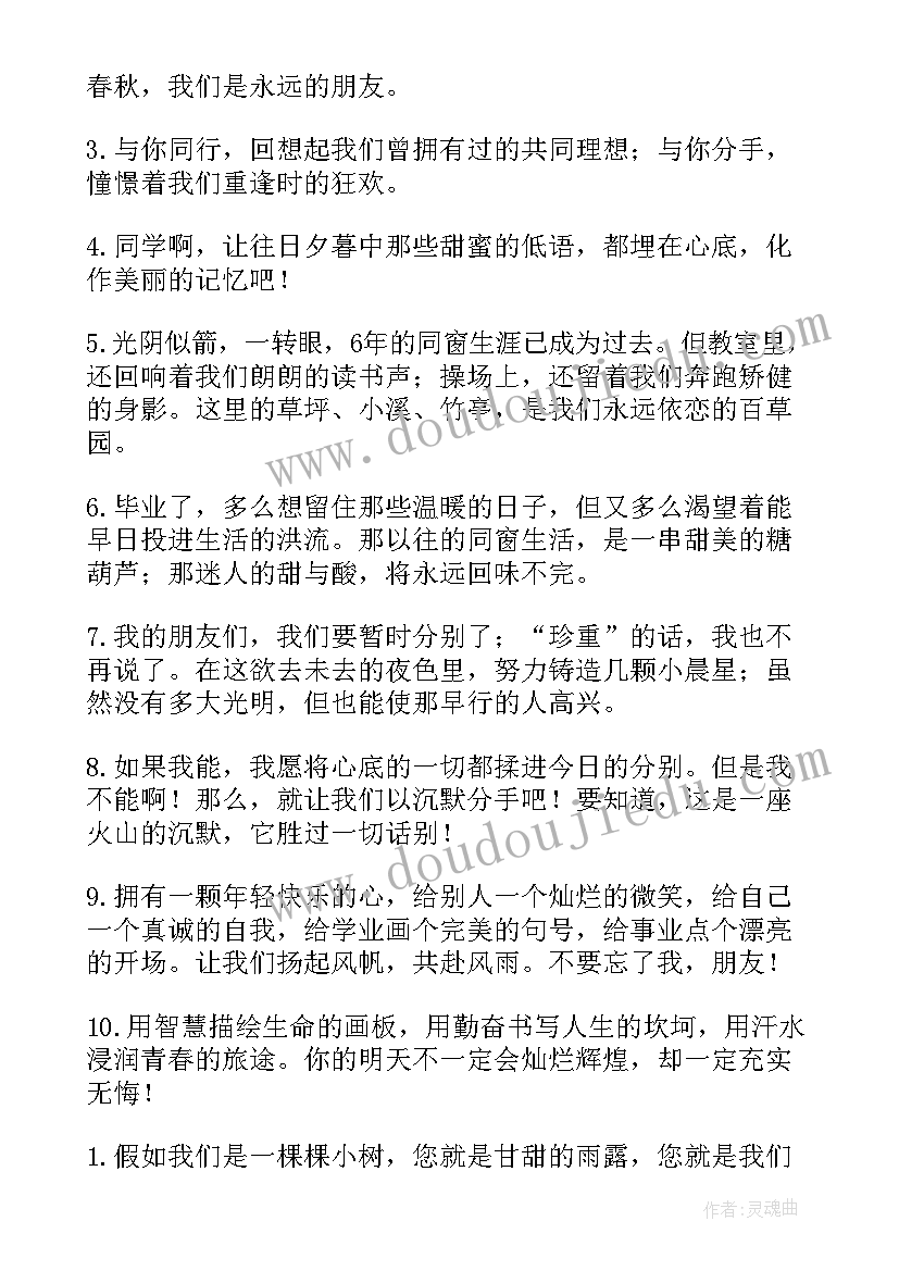 2023年五一幼儿园文案朋友圈高质量 幼儿园发朋友圈文案(大全6篇)