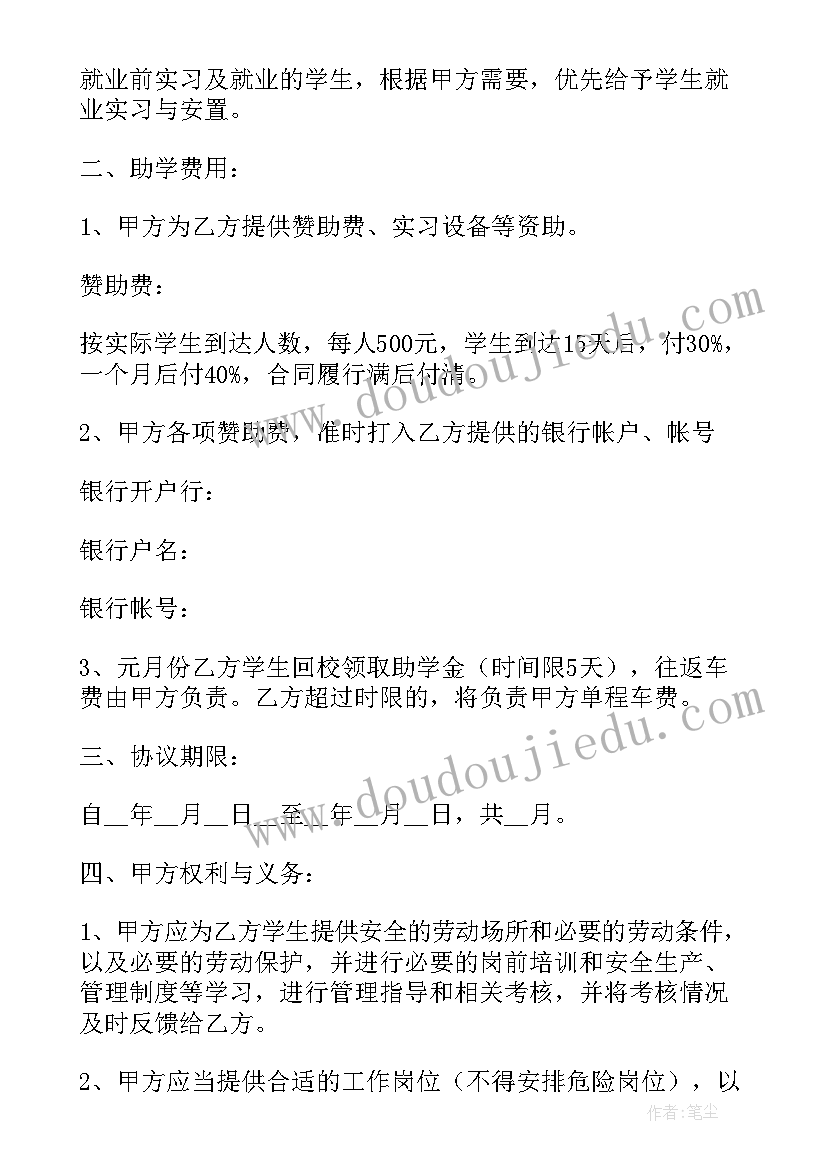 就业协议书应聘意见填 就业协议书应聘意见(优秀5篇)