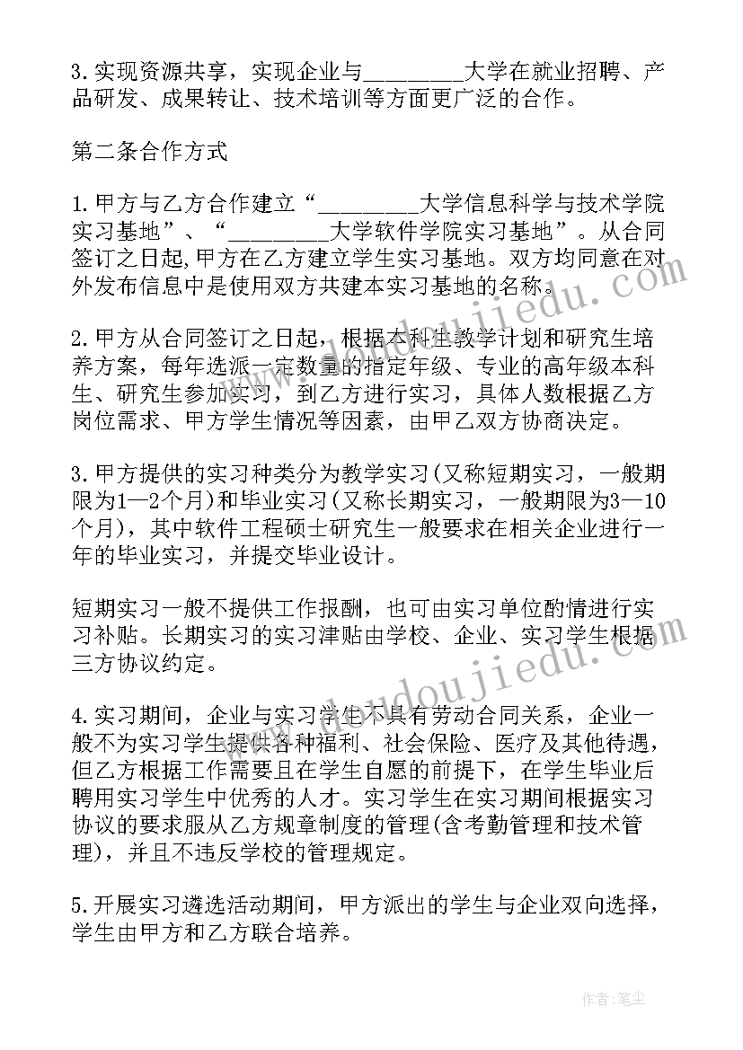 就业协议书应聘意见填 就业协议书应聘意见(优秀5篇)