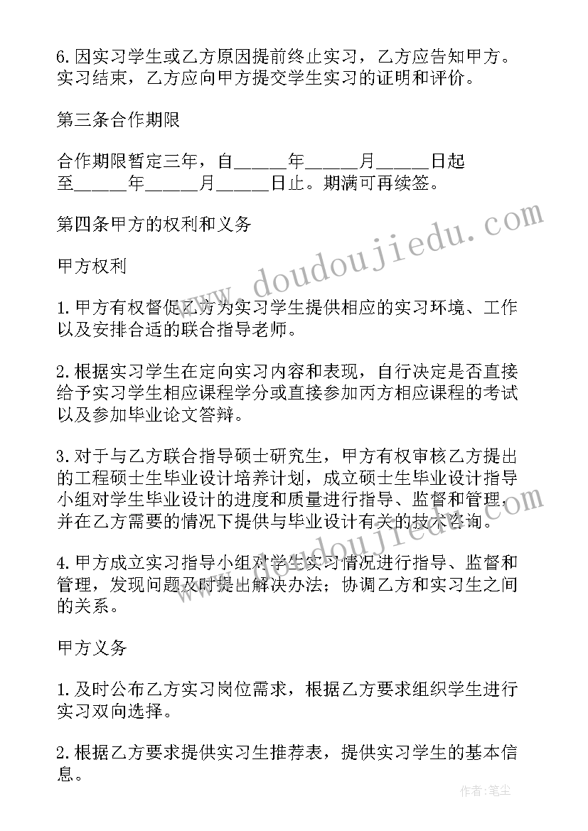 就业协议书应聘意见填 就业协议书应聘意见(优秀5篇)