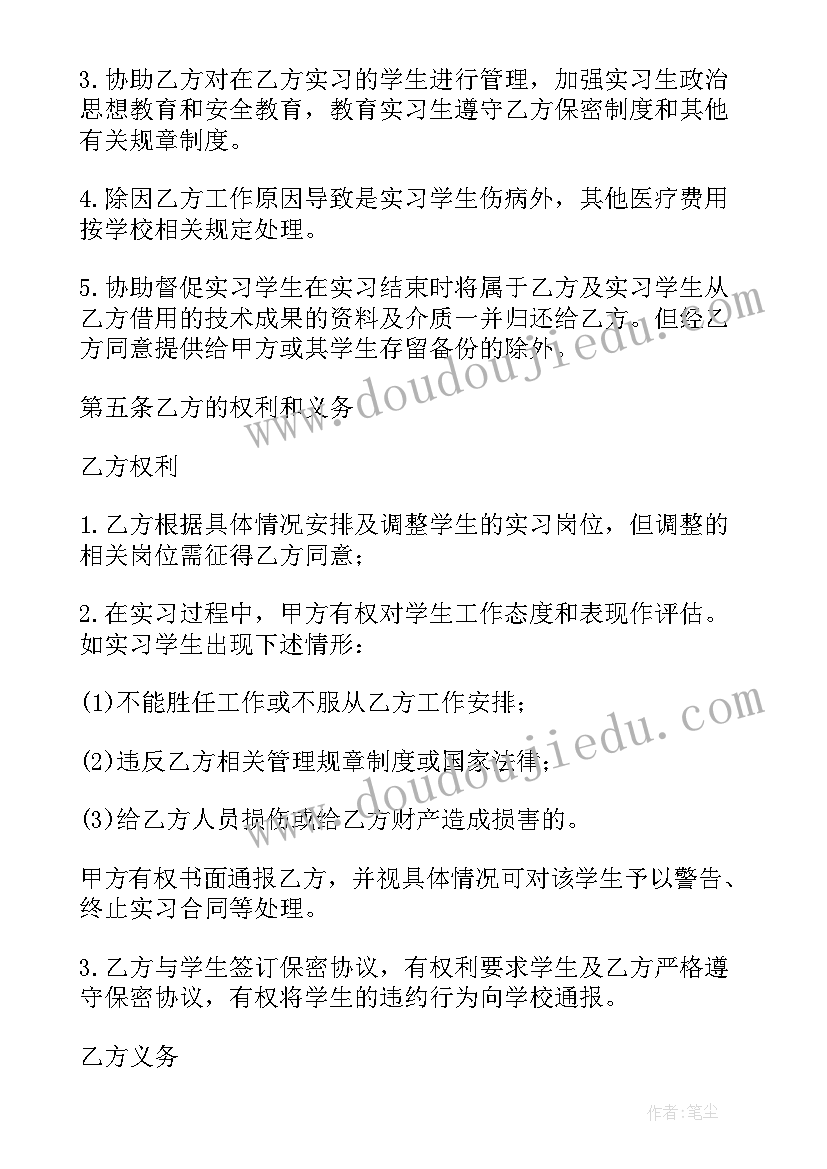 就业协议书应聘意见填 就业协议书应聘意见(优秀5篇)