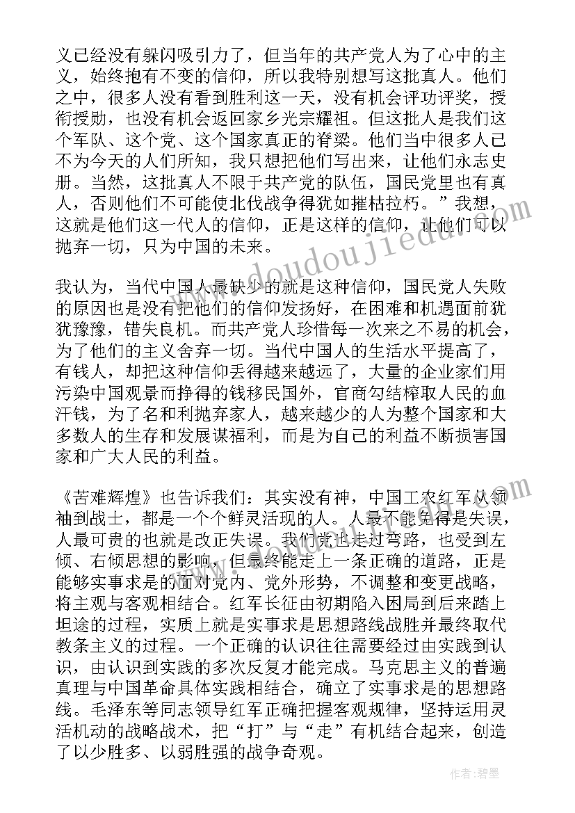 2023年水浒传读书心得感悟 水浒传个人读书心得与感悟(通用5篇)