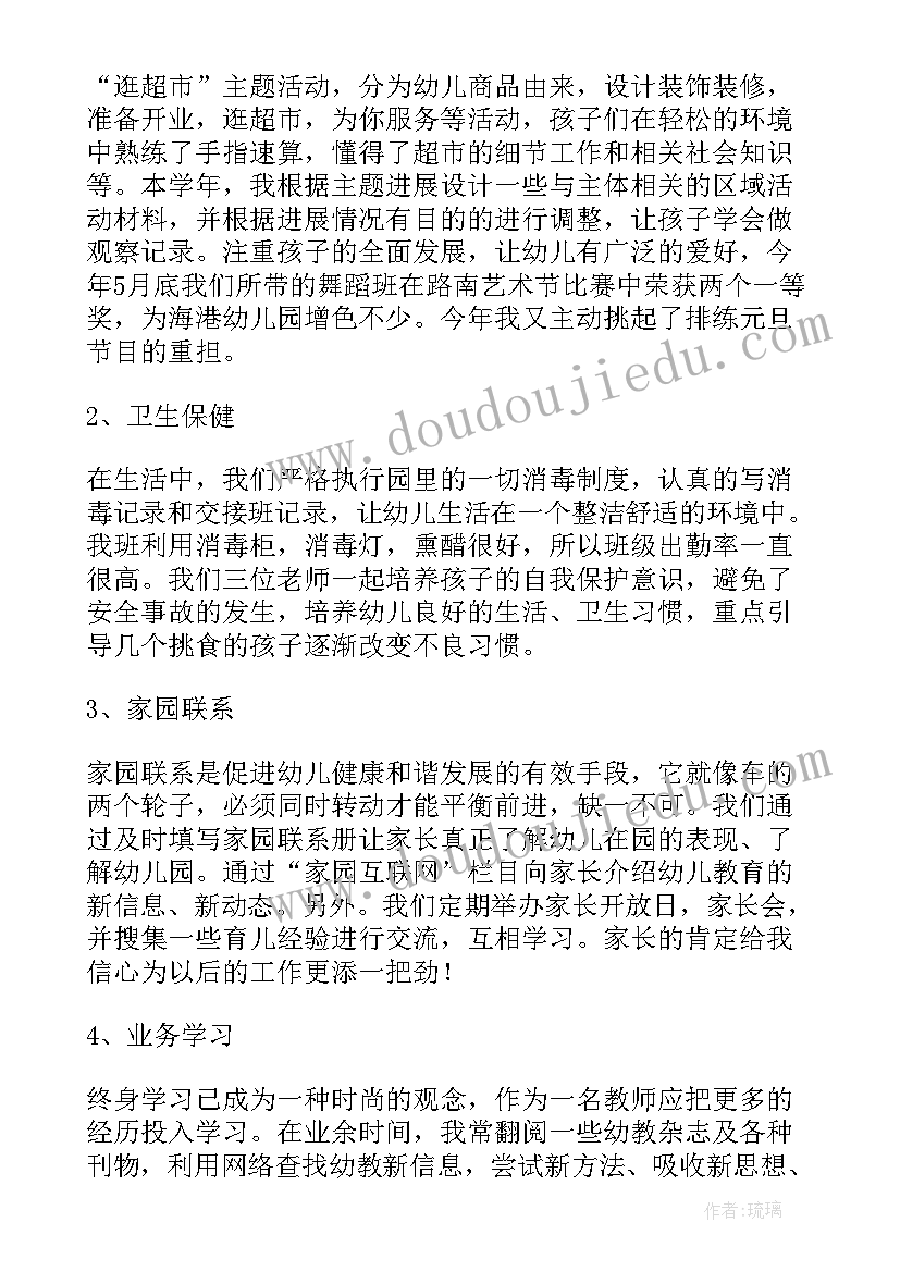 食堂月总结和下月计划 食堂防疫活动心得体会总结(精选5篇)