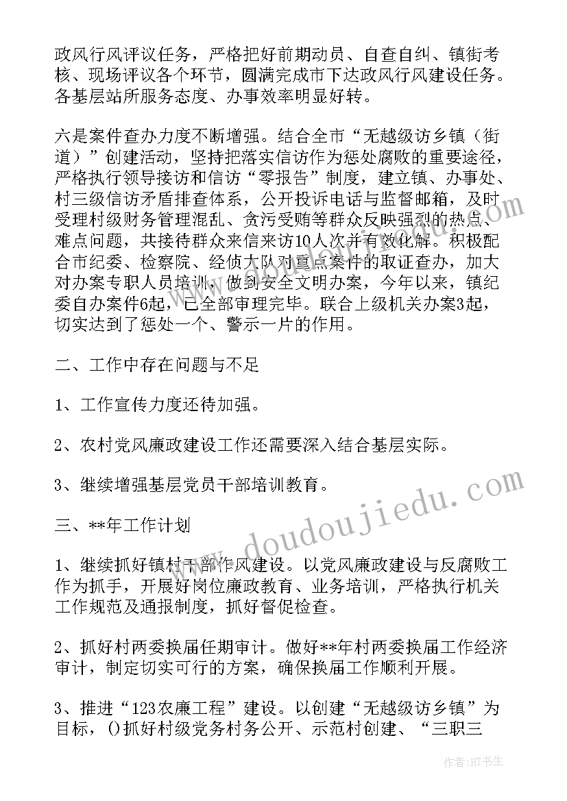 业务员年终总结及下年工作计划 业务年终总结及下年工作计划(汇总5篇)