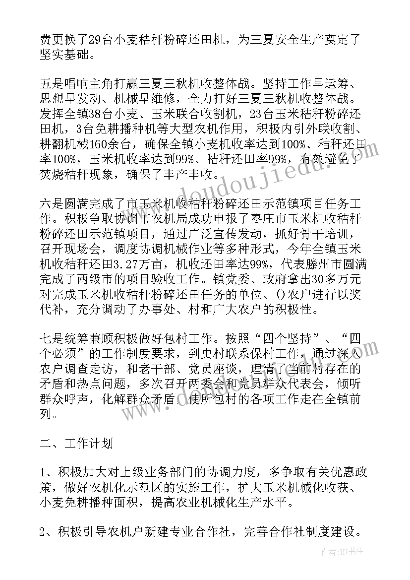 业务员年终总结及下年工作计划 业务年终总结及下年工作计划(汇总5篇)