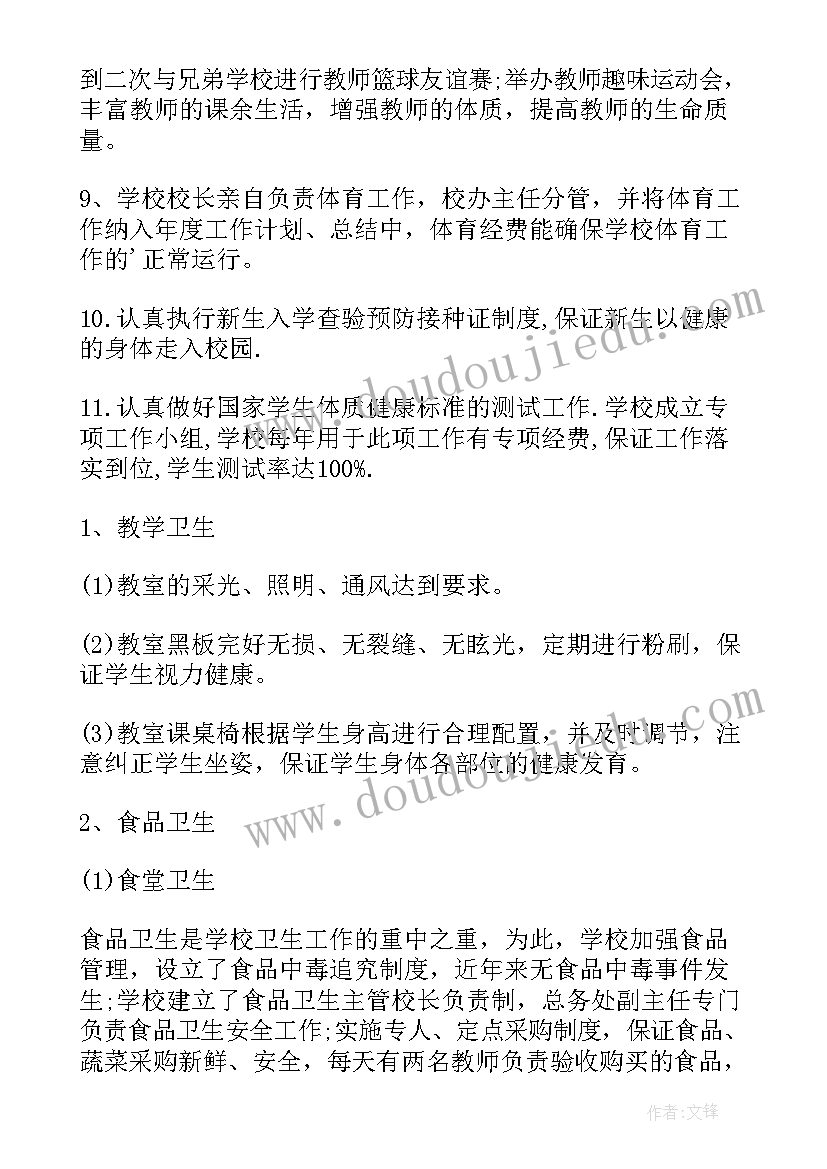 商场自查自纠报告及整改措施(通用8篇)