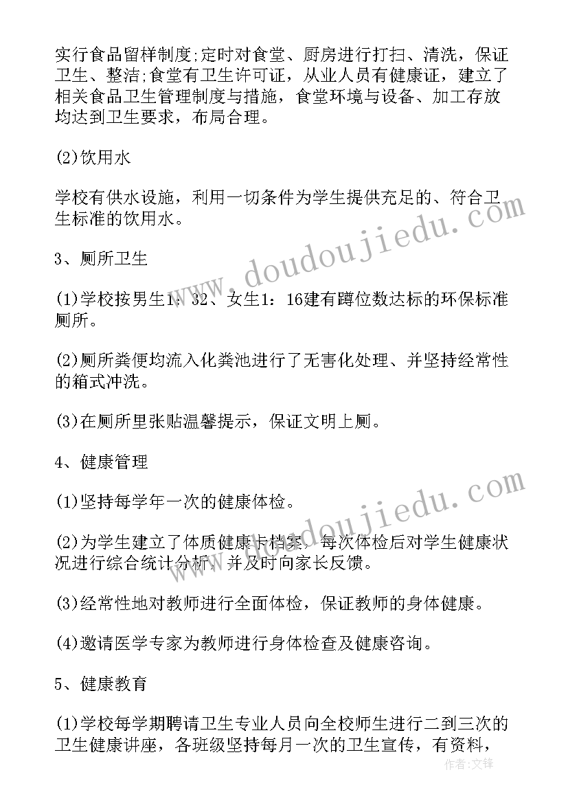 商场自查自纠报告及整改措施(通用8篇)