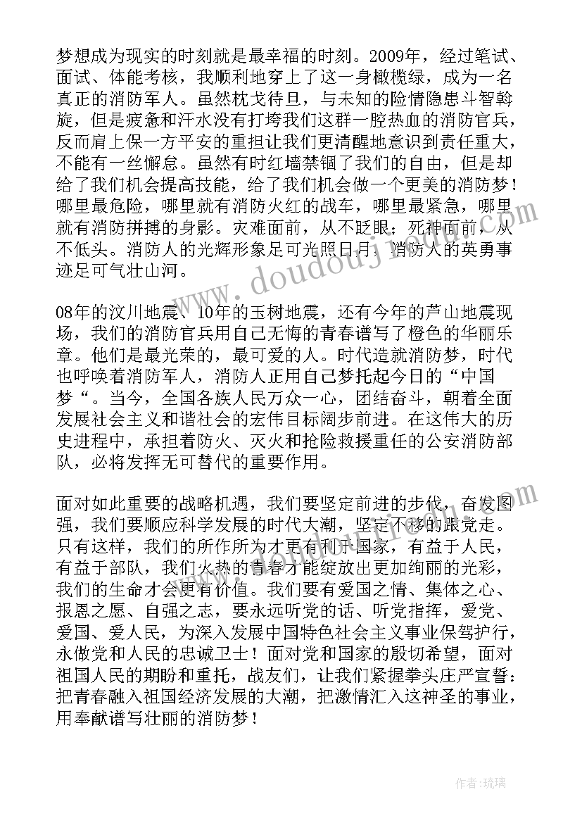 消防演讲稿一般说些(汇总9篇)