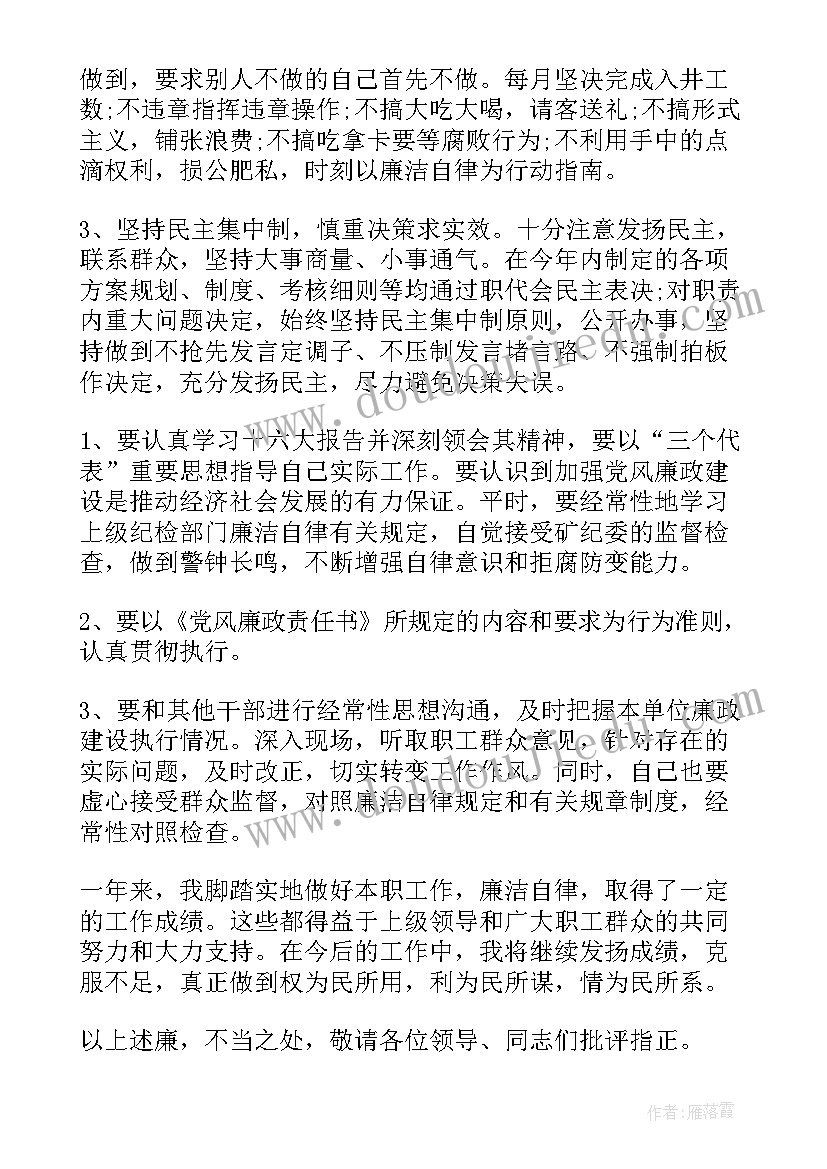 最新对述职报告点评 学校支部书记述职报告点评材料集合(模板5篇)