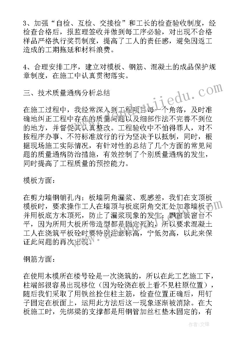 2023年项目工经部总结(优质9篇)