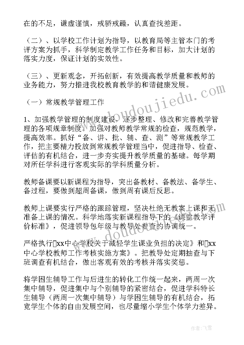 最新保安员个人工作计划 个人的工作计划(大全8篇)