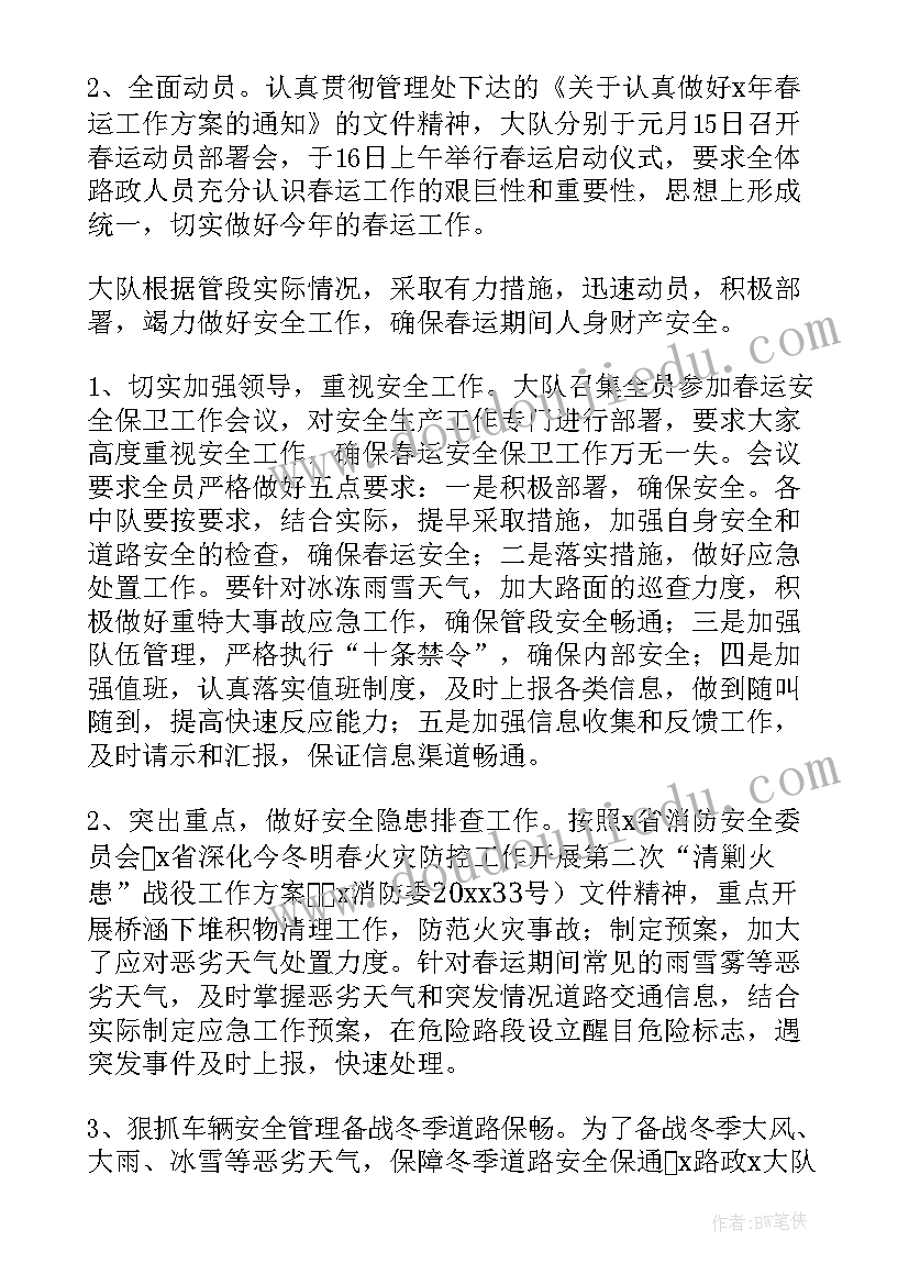 高速公路收费站工作总结及工作计划(大全5篇)