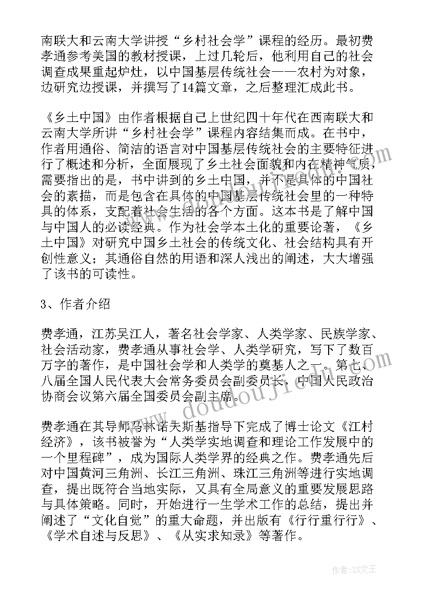 最新四下语文第五单元教学计划(通用5篇)