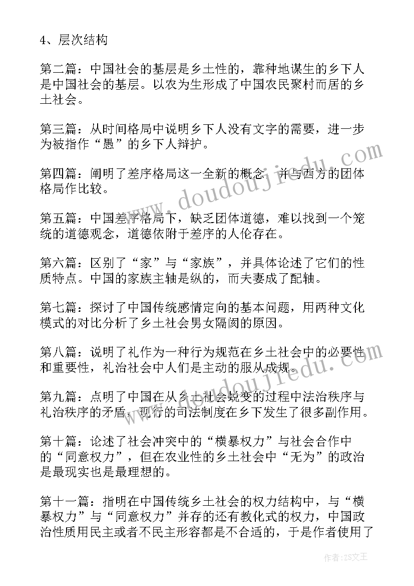 最新四下语文第五单元教学计划(通用5篇)