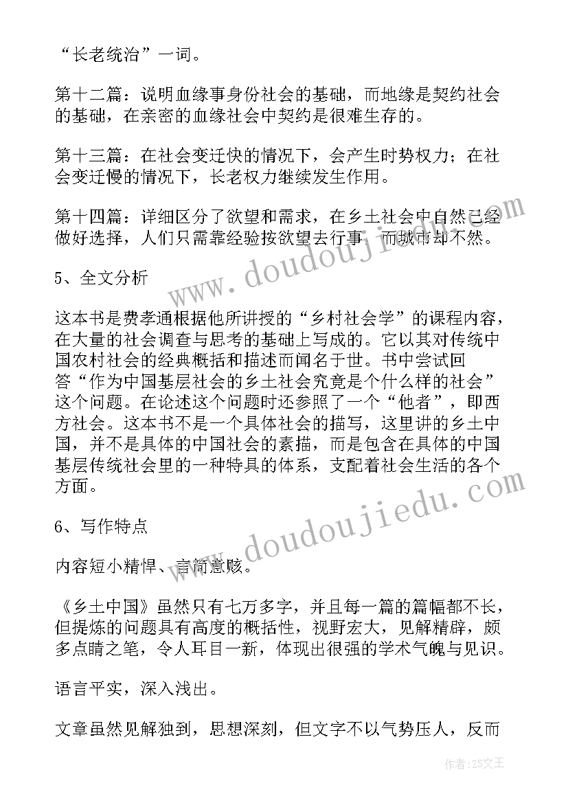 最新四下语文第五单元教学计划(通用5篇)