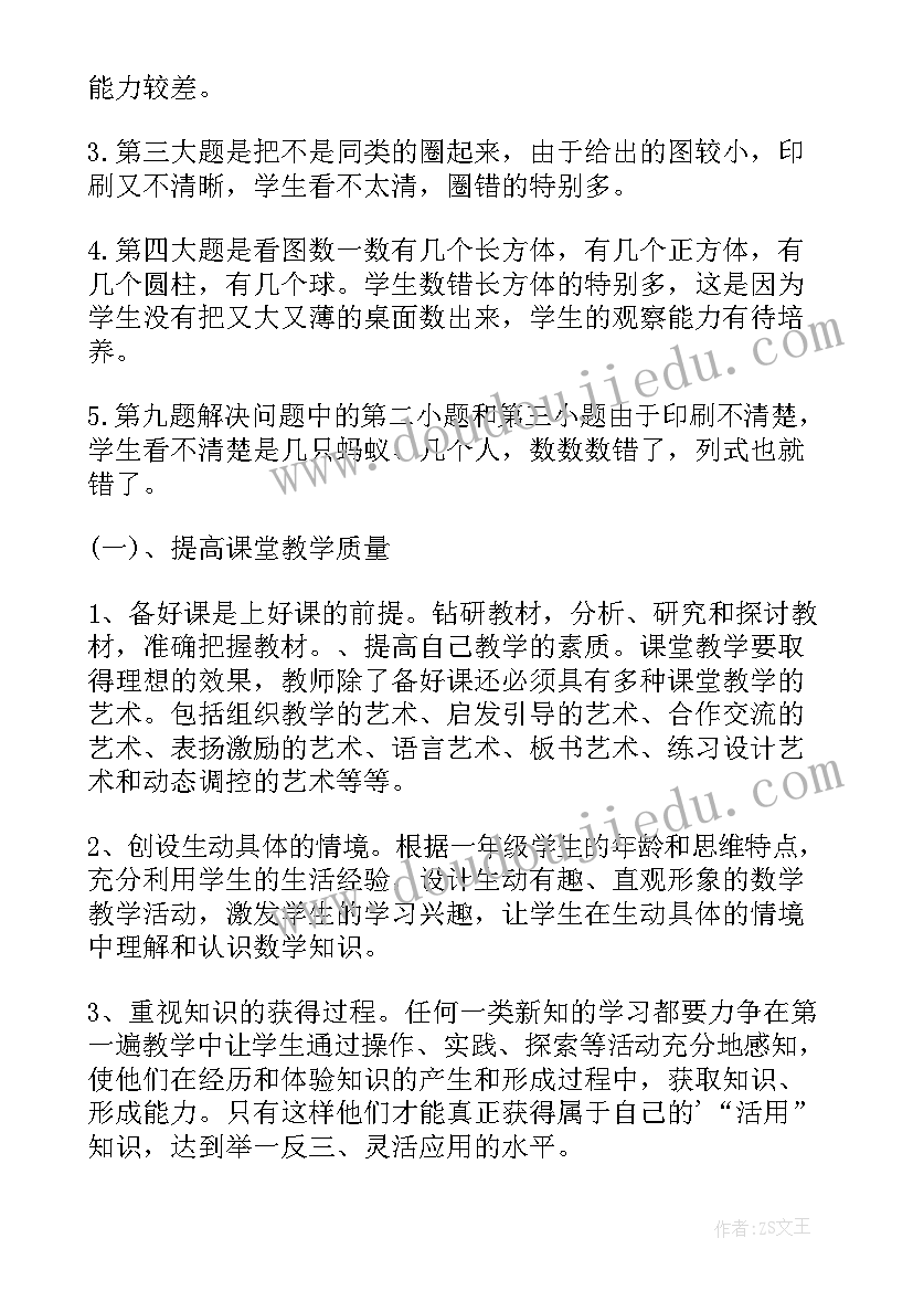 2023年教导处小学期末考试质量分析报告(优秀5篇)