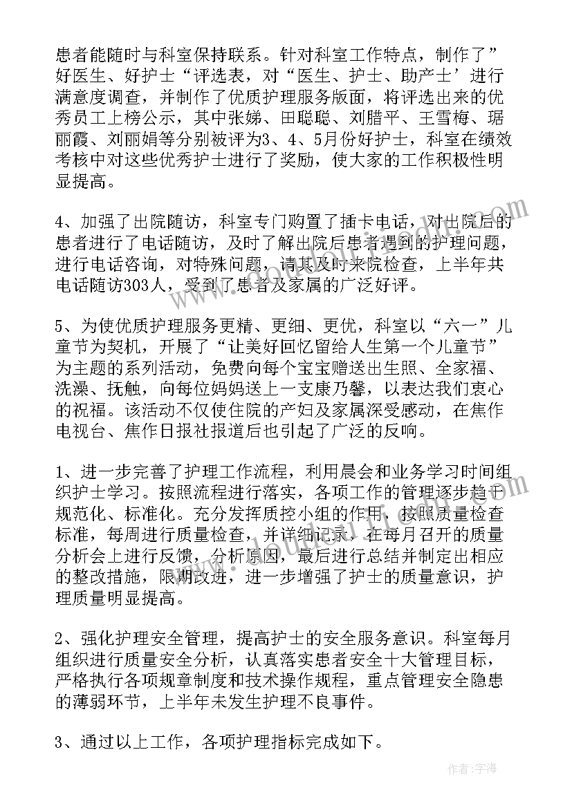 最新护士年度思想总结(优秀6篇)