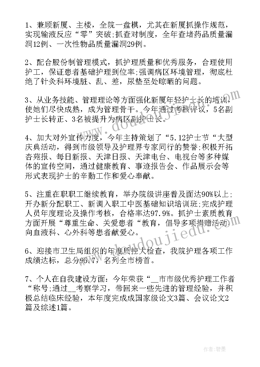 最新规培医生年终工作总结个人(精选5篇)