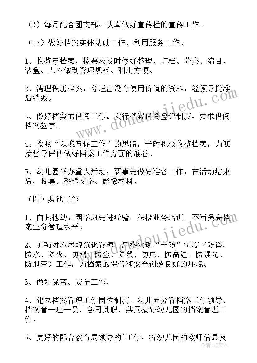 最新管理者工作计划(模板5篇)