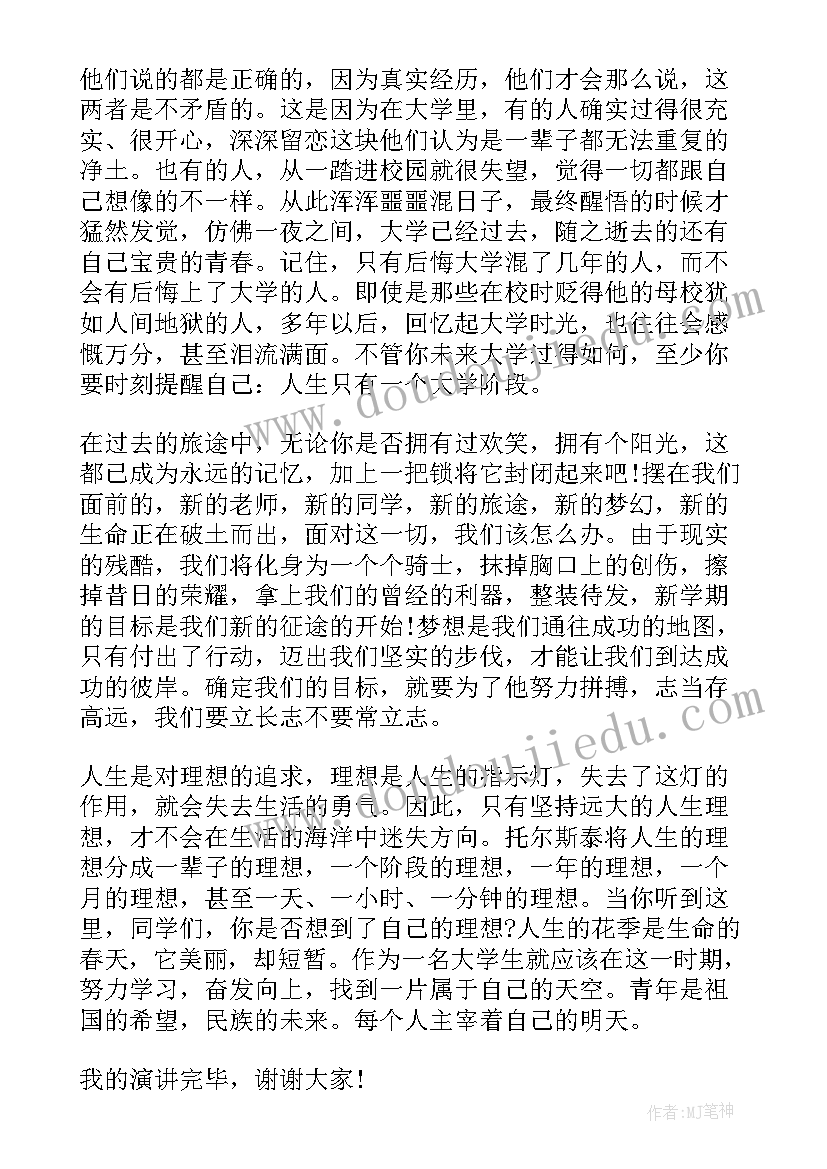 2023年二年级课前分钟演讲稿 语文课前三分钟演讲稿(通用5篇)