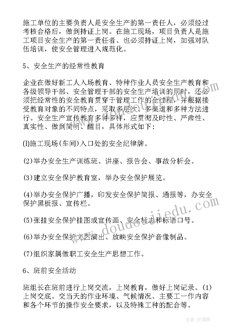 生产计划培训视频(汇总7篇)