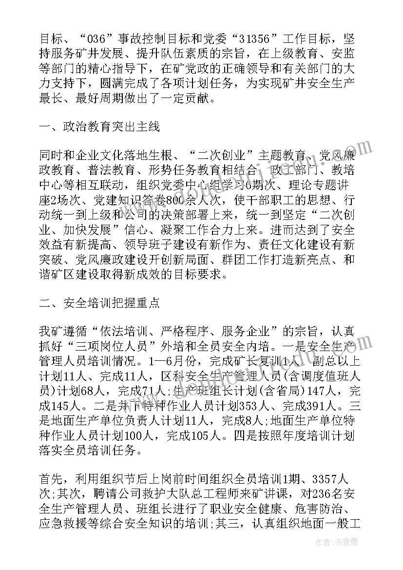 2023年安全教育培训心得体会 一级安全教育培训心得体会(实用7篇)