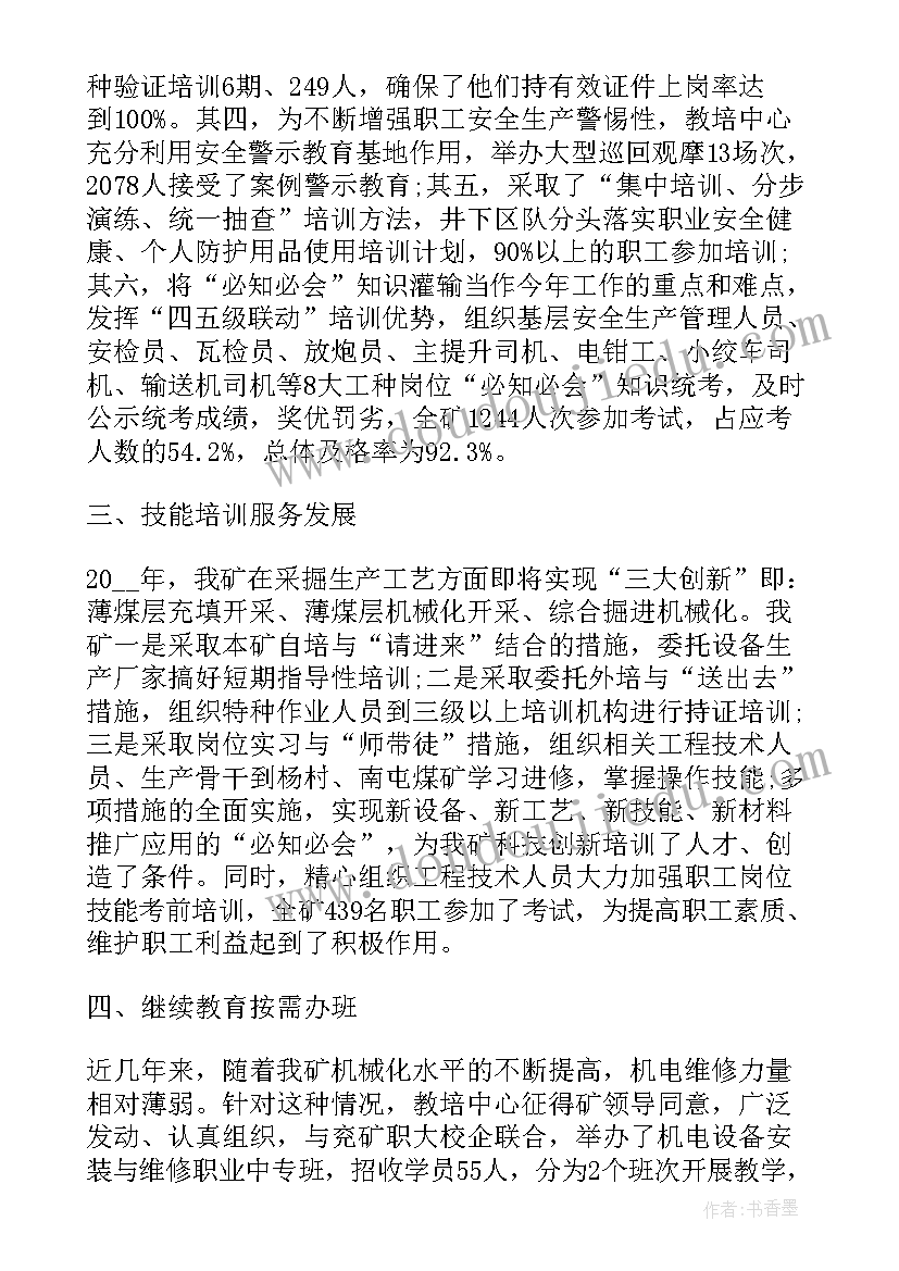 2023年安全教育培训心得体会 一级安全教育培训心得体会(实用7篇)