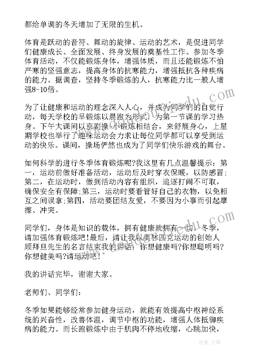 最新月份国旗下讲话(优质9篇)