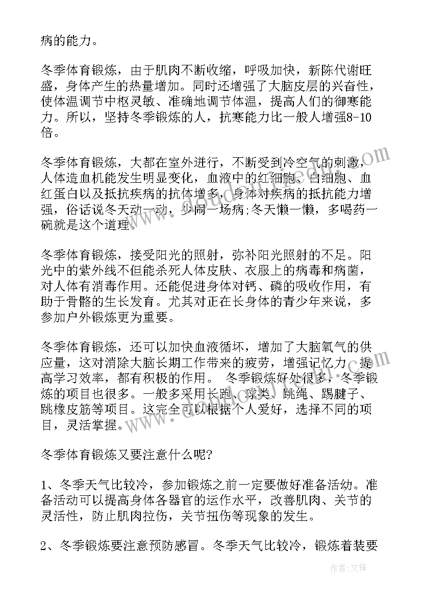 最新月份国旗下讲话(优质9篇)