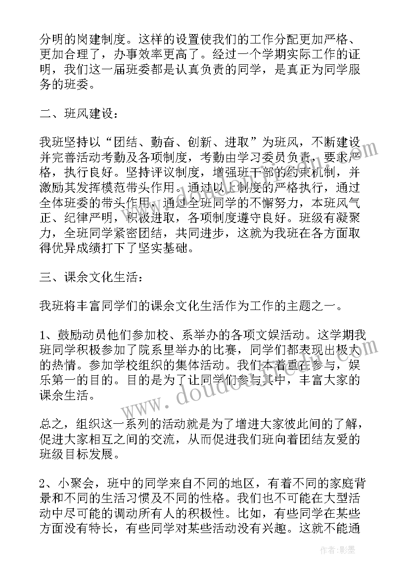 大二学期自我总结 护理大二学期自我总结(汇总5篇)