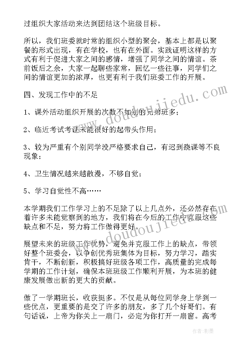 大二学期自我总结 护理大二学期自我总结(汇总5篇)