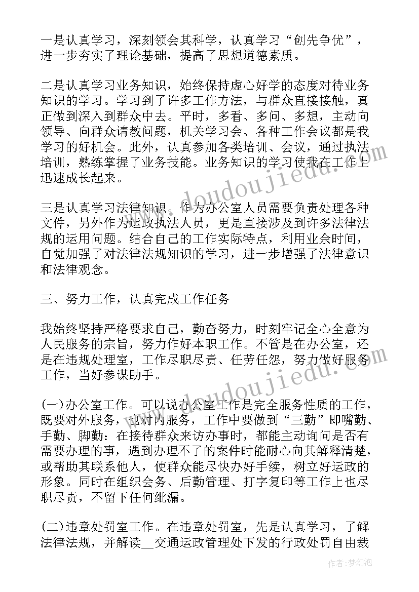 2023年事业单位度考核个人总结 事业单位考核工作总结(优秀6篇)