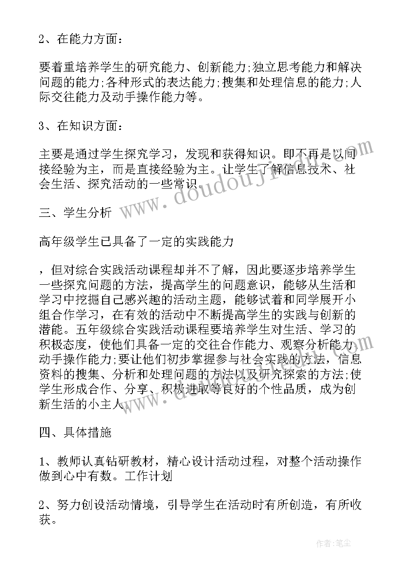 2023年小学教师新学期工作计划和奋斗目标 小学教师新学期工作计划(实用10篇)