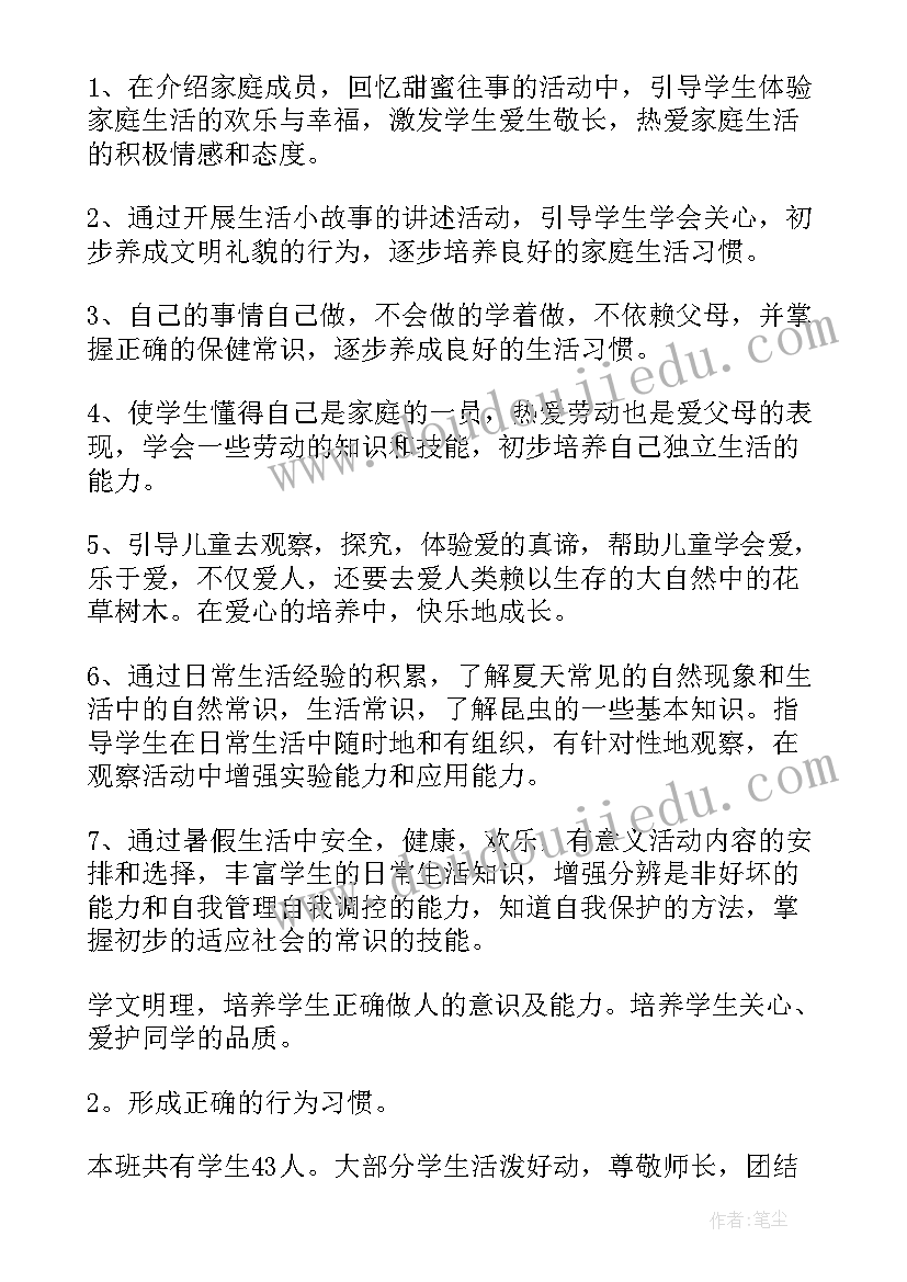 2023年小学教师新学期工作计划和奋斗目标 小学教师新学期工作计划(实用10篇)